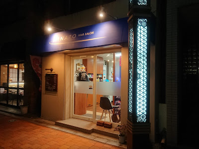 Hair Salon Minato 사진 3