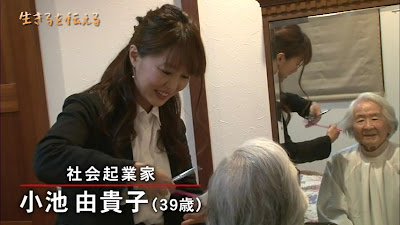 コミュニティサロン と和 ／ 訪問美容 と和 巣鴨店 사진 2