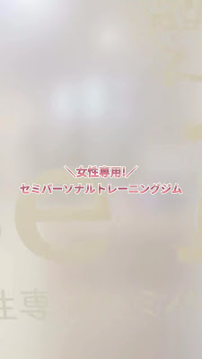 女性専用セミパーソナルトレーニングジムBe habit駒込店 사진 4