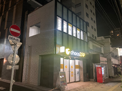 chocoZAP 사진 5