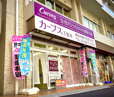 Curves 사진 5