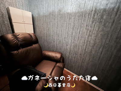 ﾄﾞﾗｲﾍｯﾄﾞｽﾊﾟ専門店 ガネーシャのうたた寝西日暮里店 사진 5