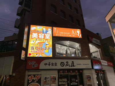 hair resort Ai 사진 2