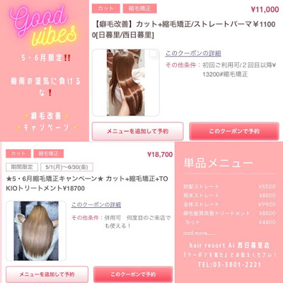 hair resort Ai 사진 5