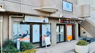 パーソナルジム かたぎり塾 三河島店 사진 5