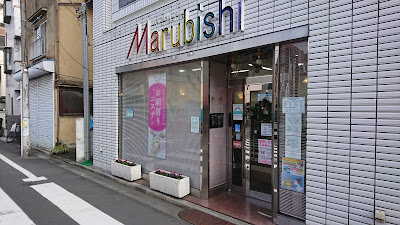 Marubishi Hair Salon 사진 2