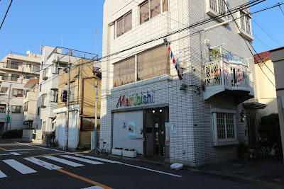 Marubishi Hair Salon 사진 3