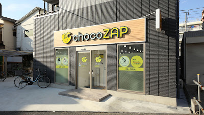 chocoZAP Yotsugi 사진 5