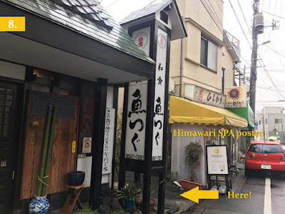 Himawari Taso’s Private Spa 사진 5