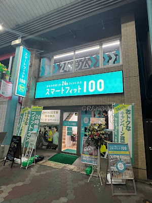 Sumatofitto 100 Tateishiten 사진 4