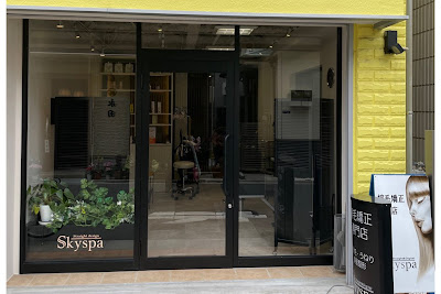 Skyspa Straight & Digital Tateishi Ekimaeten Chijiregekyosei specialty shop Hair Salon 사진 2