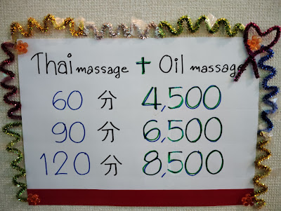 Mariya Thai Massage and Spa マリヤ タイ式マッサージ 사진 4