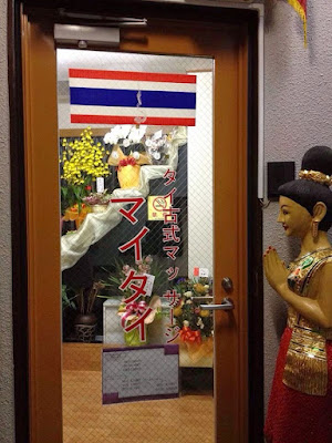 Maitai Thai Massage 사진 3
