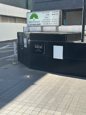 Idéal エステティックサロン 小岩店｜フェイシャル・エンダモロジー 사진 5