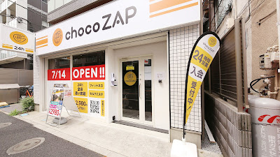 chocoZAP Koiwa 사진 5