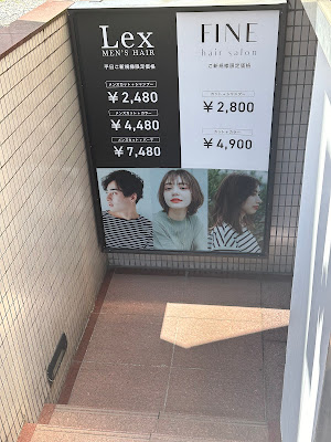 MEN ' S HAIR Lex Koiwa【 Men's Hair Rex 】 Hair Salon 사진 5