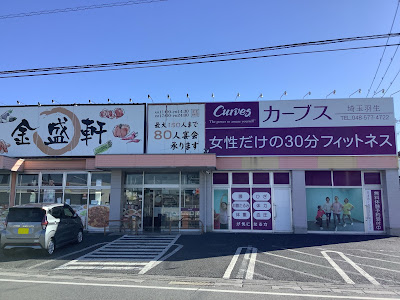 Curves 사진 2
