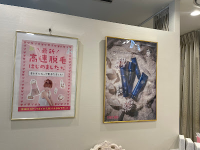 メディカルエステ素肌美人 大泉学園店 사진 4