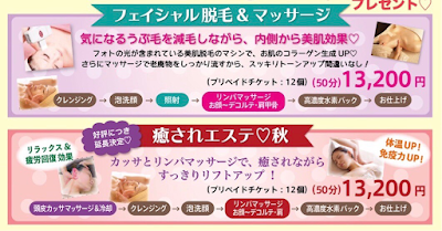 メディカルエステ素肌美人 大泉学園店 사진 2