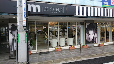 Em Cool Oizumigakuen Hair Salon 사진 2