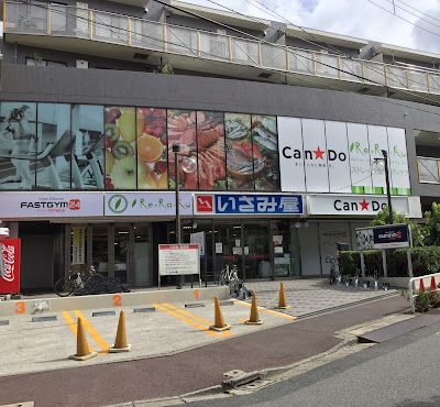 Fasutojimu 24 Kotakemukaihara 사진 5