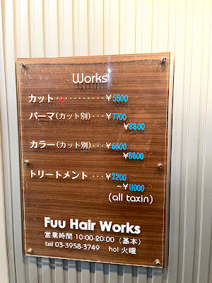 Fuu Hair Works 사진 5