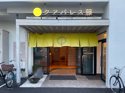 Qua Palace FUJI 사진 4