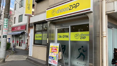 chocoZAP 사진 4