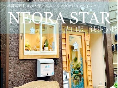 リラクゼーションエステサロン【NEORA STAR】 사진 2