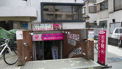 タニタフィッツミー大山店 사진 5