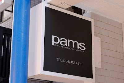 pams itabashi 사진 4