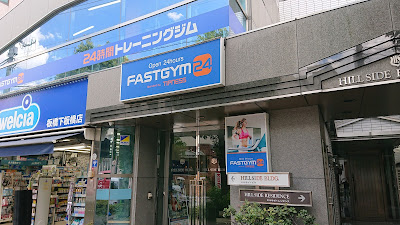 Fasutojimu 24 Shimoitabashi 사진 5