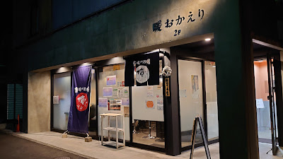 暖おかえり 사진 3