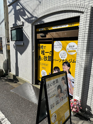 パーソナルマシンピラティス&ジムELEMENT 板橋店（エレメント） 사진 3
