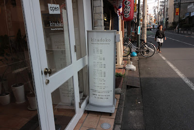 kitadoko 사진 3