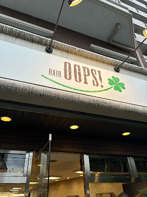 Hair OOPS! 사진 2
