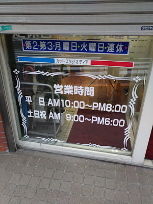 カットスタジオディア 사진 4