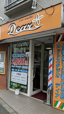 カットスタジオディア 사진 2