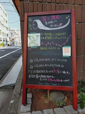 Hair Salon Home hair salon home Itabashi Hair Salon 사진 5
