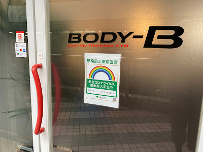 加圧トレーニングジムBODY-B 사진 3