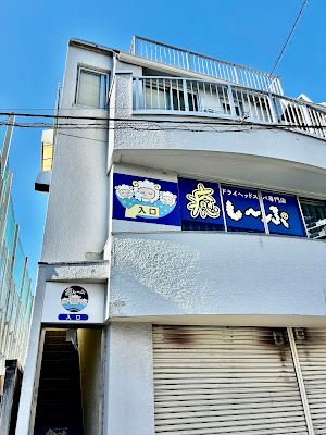 Dry head spa specially store, Iyasheep Kitasenju 사진 5