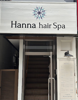 Hanna hair Spa N 사진 2