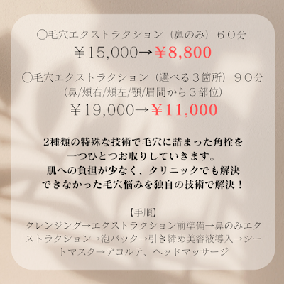 毛穴ケア・肌質改善専門サロン【PIEL 北千住店】 사진 4