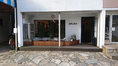 ＢＲＵＮＯ・ｈａｉｒｓａｌｏｎ 사진 4