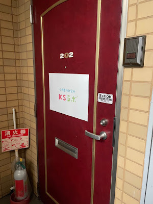 小顔整体研究所～ＫSラボ北千住店～ 사진 5