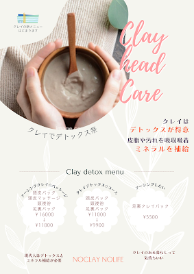 emie ヘナとクレイのヘアサロン 사진 5
