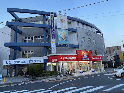 Central Fitness Club24 Keisei Koiwa 사진 4