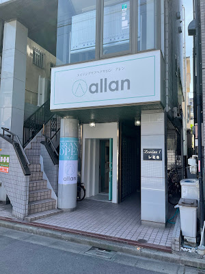 エイジングケアヘアサロンallan 사진 4