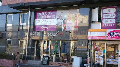 Curves 사진 4