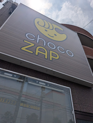 chocoZAP 사진 2